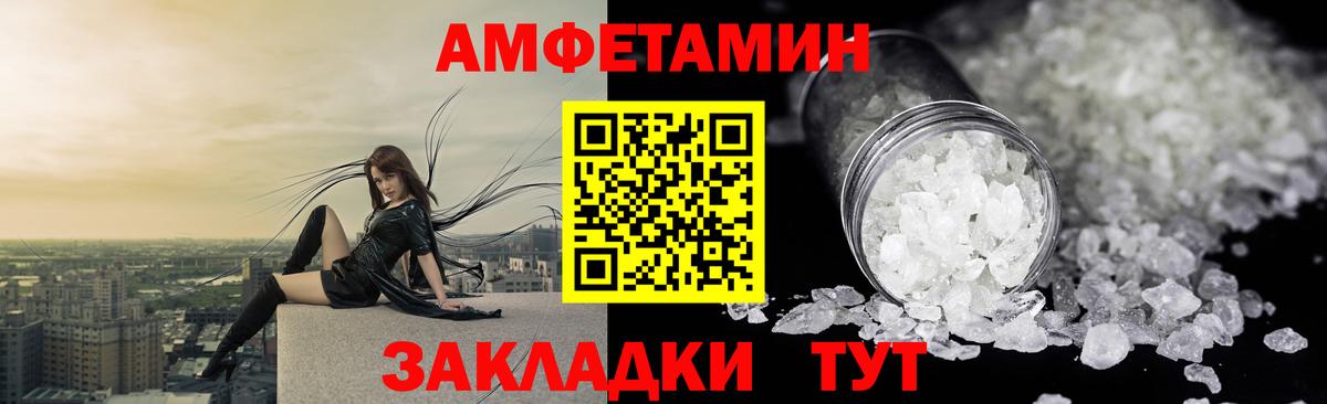 АМФЕТАМИН VHQ Анапа