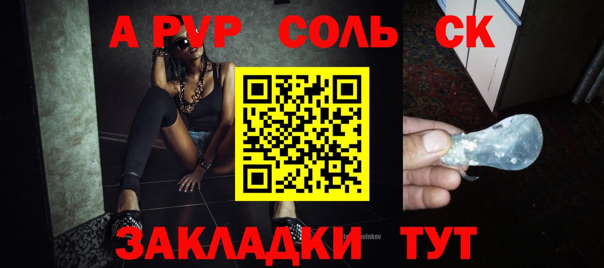 A-PVP Crystall Анапа