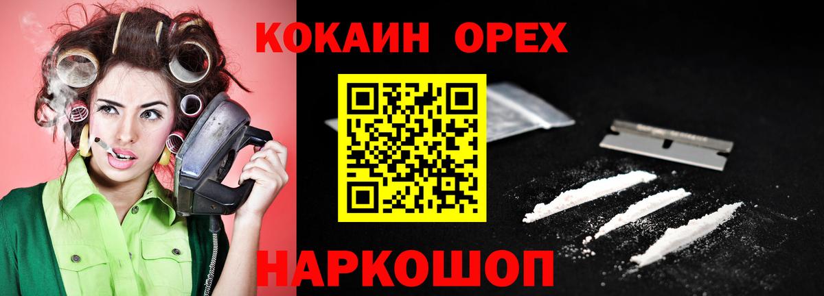 COCAIN Эквадор Анапа