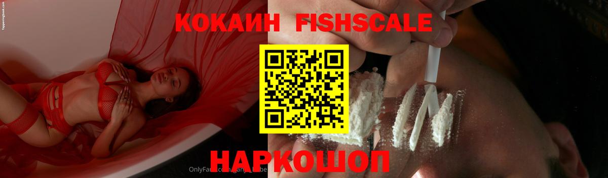 Кокаин Перу  Вход с VPN  Cocaine Колумбийский  Анапа 