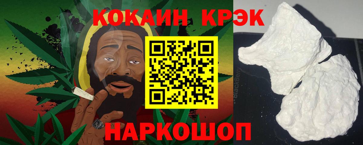 КОКАИН Эквадор Анапа