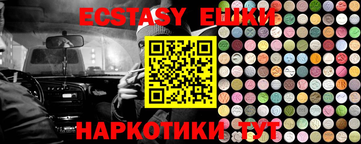 Ecstasy 250 мг  Экстази 280мг  ссылка на мегу рабочий сайт  Анапа 