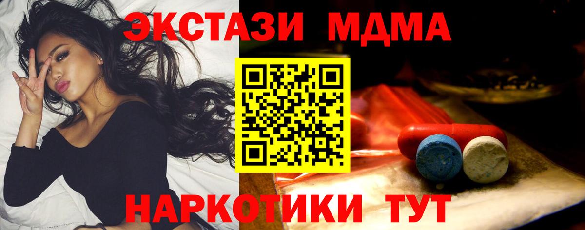 Анапа  ЭКСТАЗИ 280мг  Molly  Вход с VPN 
