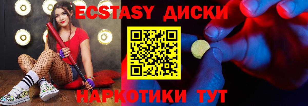 Ecstasy таблы Анапа