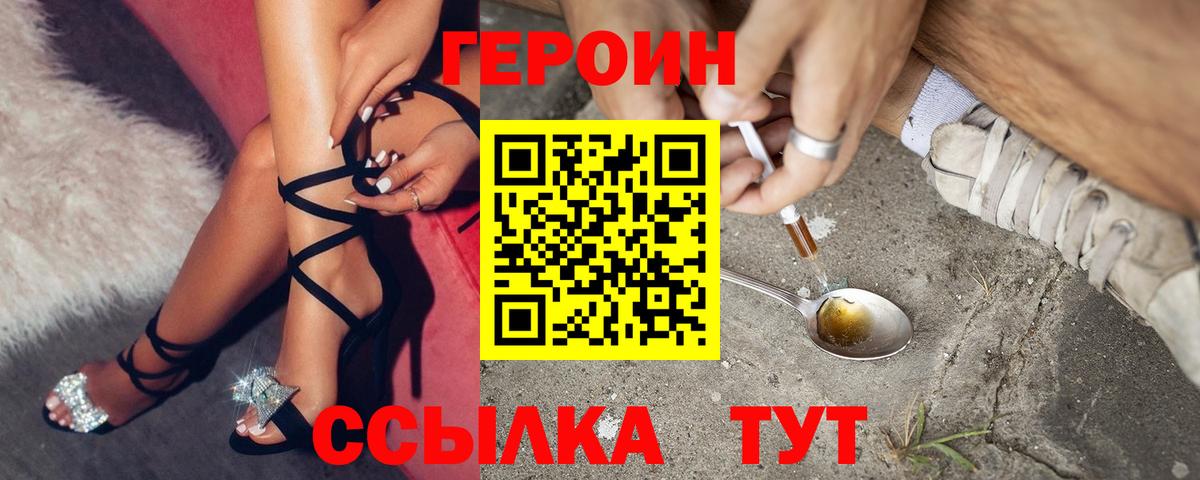 Героин белый  Перец  Анапа  Вход с VPN 
