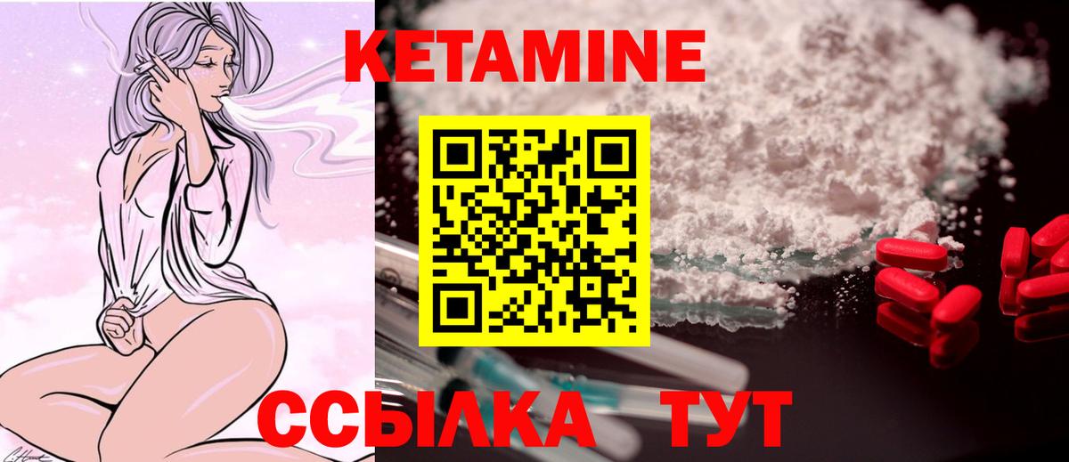 Кетамин ketamine  Вход с VPN  Анапа 
