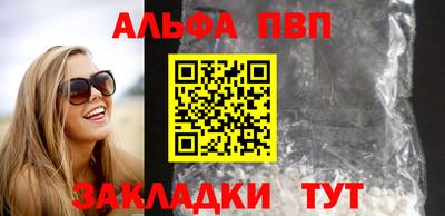 Альфа ПВП Абинск