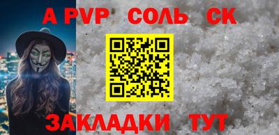 Альфа ПВП Абинск