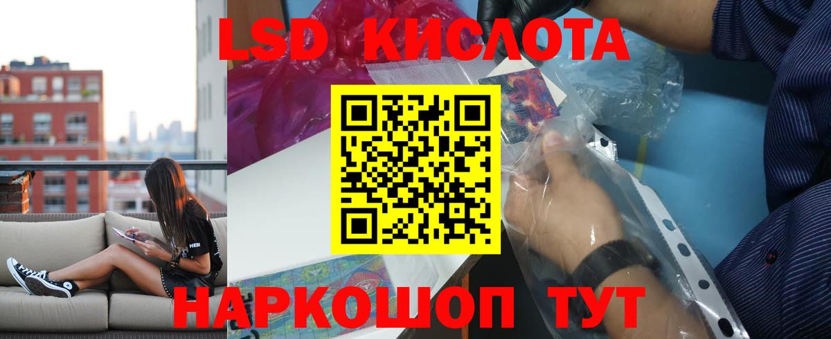 Лсд 25 экстази кислота Анапа