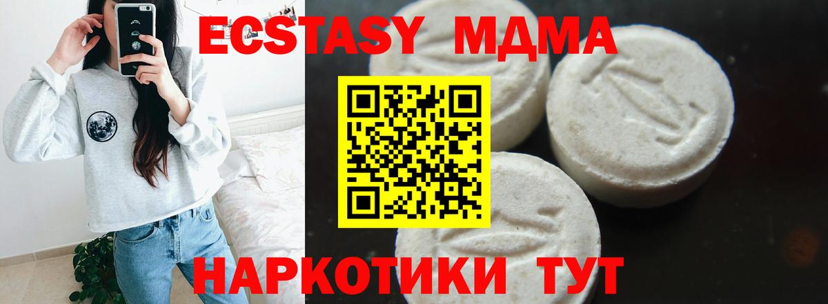 МДМА VHQ  Вход с VPN  MDMA  Анапа  MDMA VHQ 