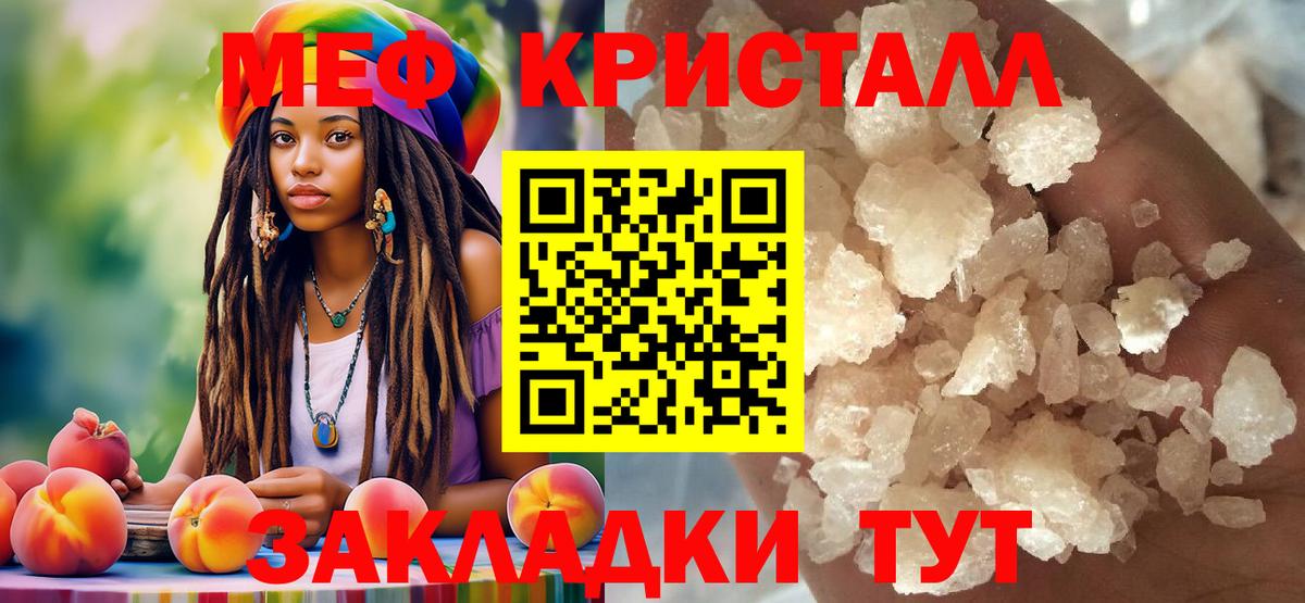Мефедрон Анапа