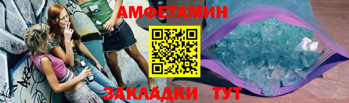 Метамфетамин винт Анапа