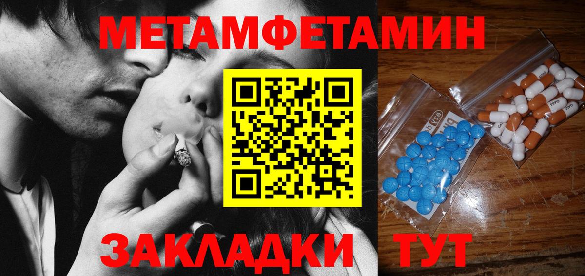 Анапа  Метамфетамин витя  Вход с VPN 