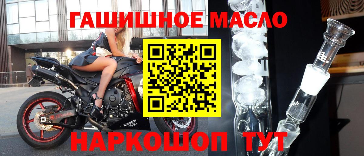 Дистиллят ТГК концентрат  Анапа  Дистиллят ТГК гашишное масло 