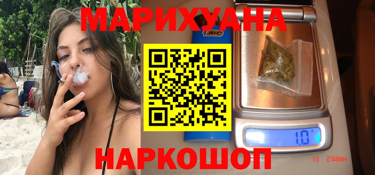 Шишки марихуана White Widow  МАРИХУАНА AK-47  Вход с VPN  Анапа 